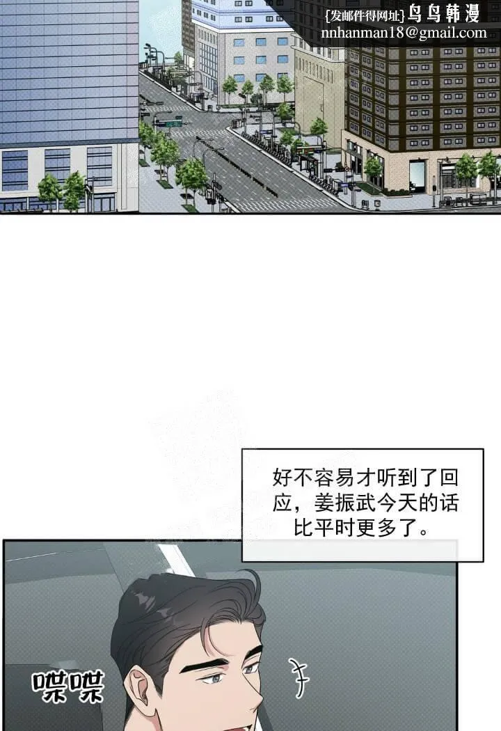 反攻 11话 第14页