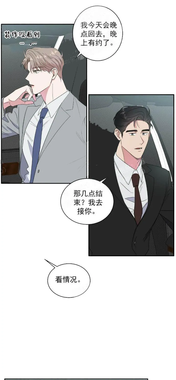 反攻 11话 第17页