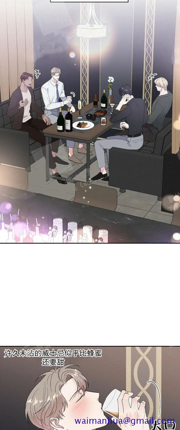 反攻 11话 第21页