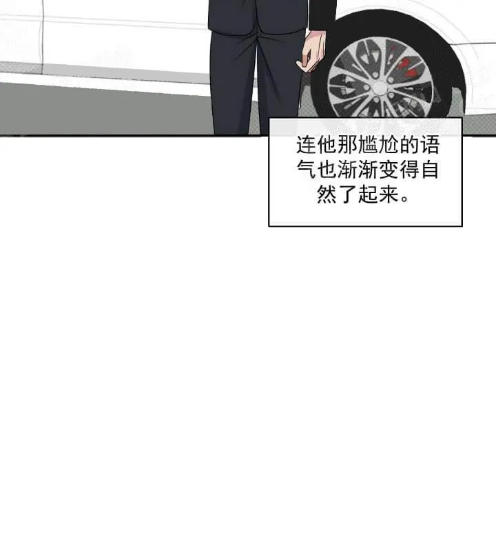 反攻 11话 第2页