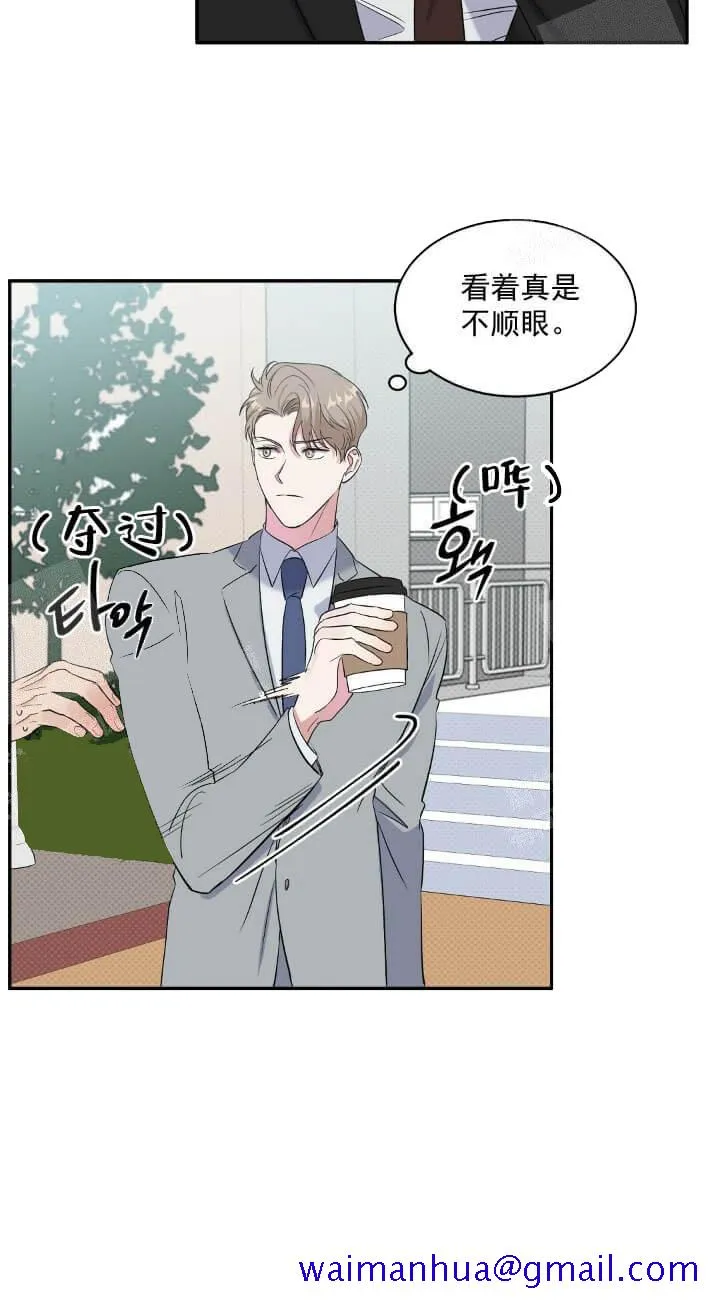 反攻 11话 第11页
