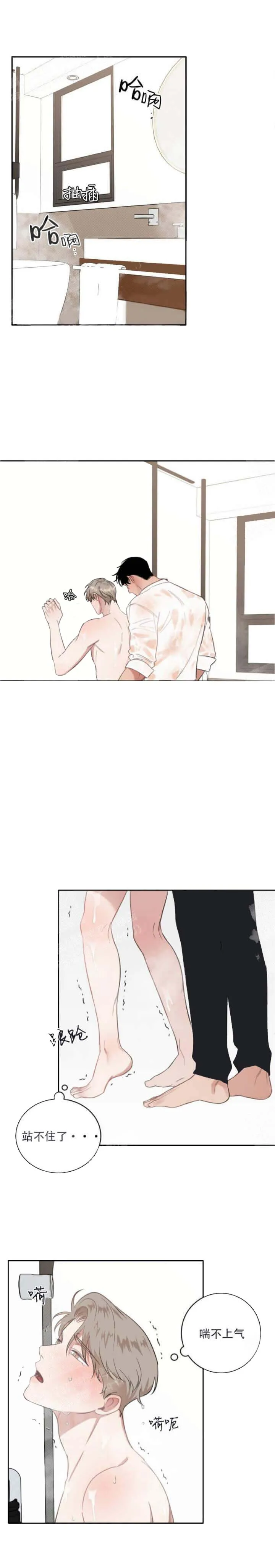 反攻 18话 第9页