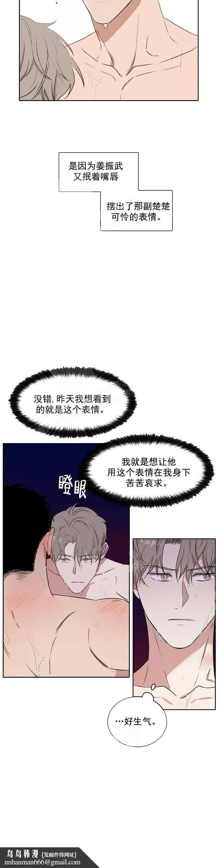 反攻 6话 第10页