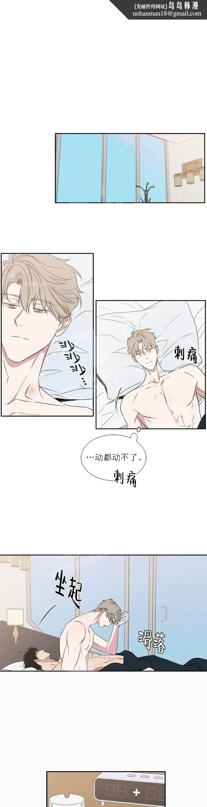 反攻 6话 第1页