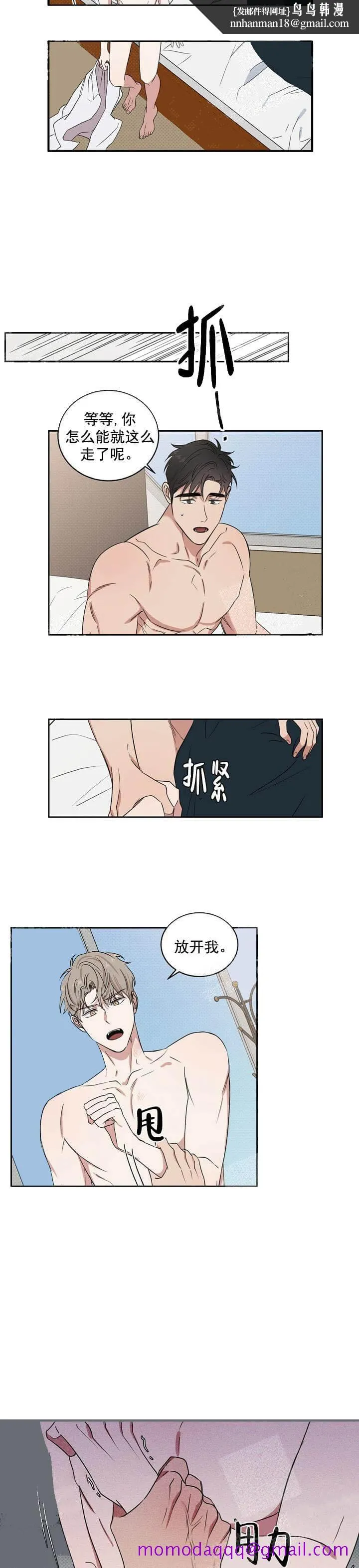 反攻 6话 第6页