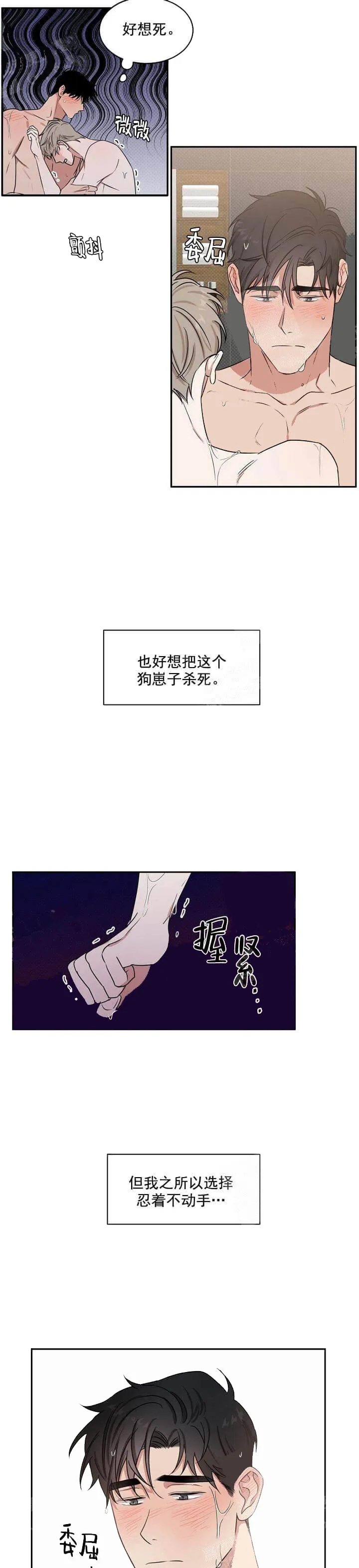 反攻 6话 第9页
