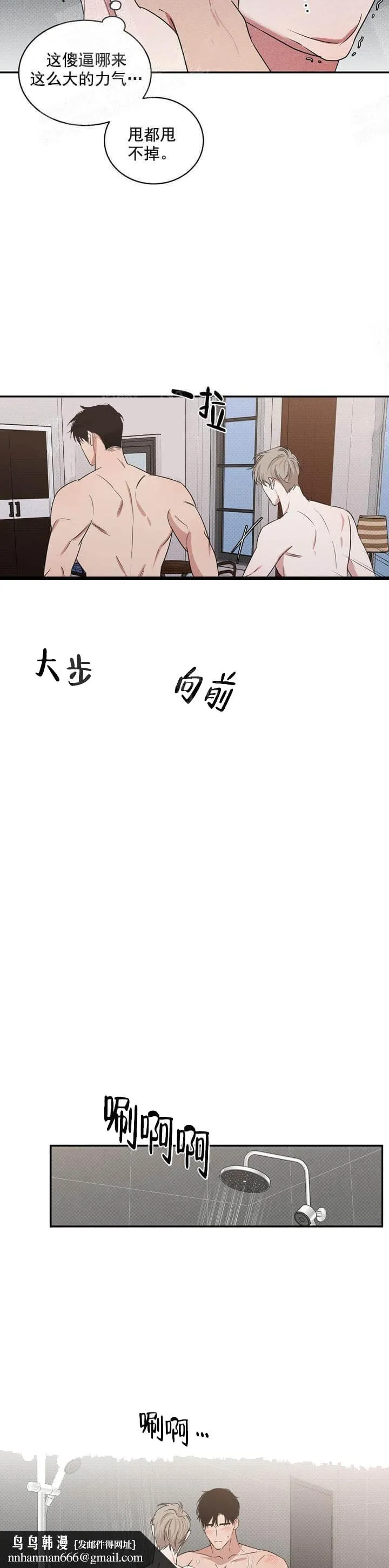 反攻 6话 第7页