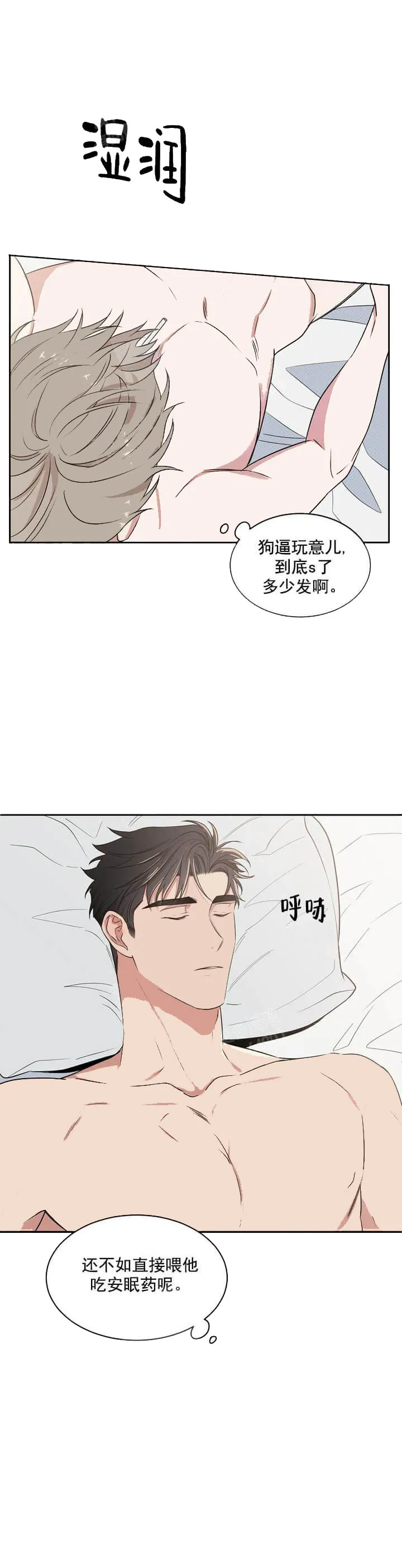 反攻 6话 第3页