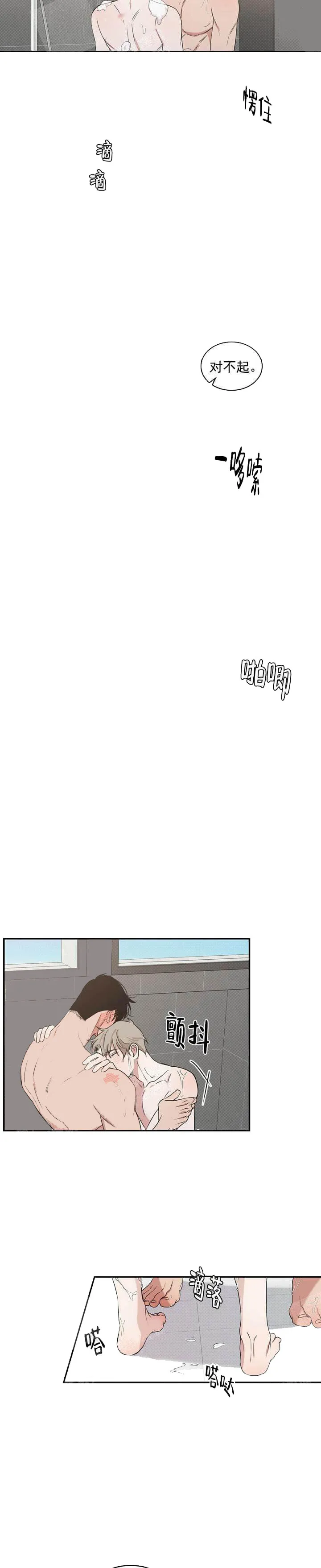 反攻 6话 第8页