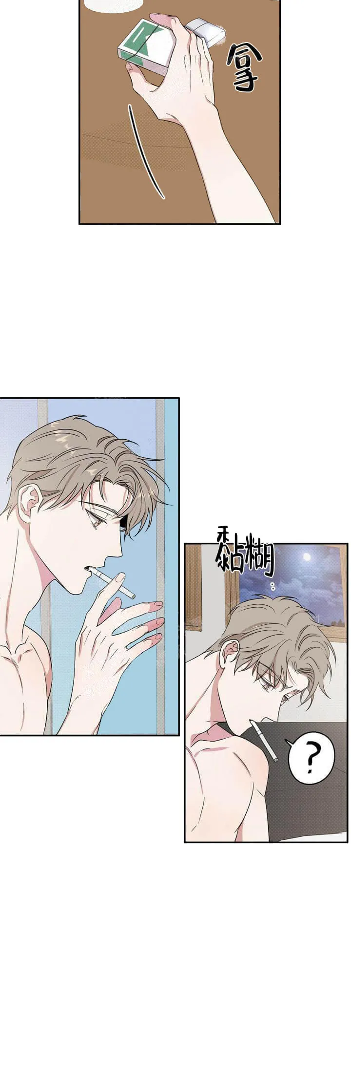 反攻 6话 第2页