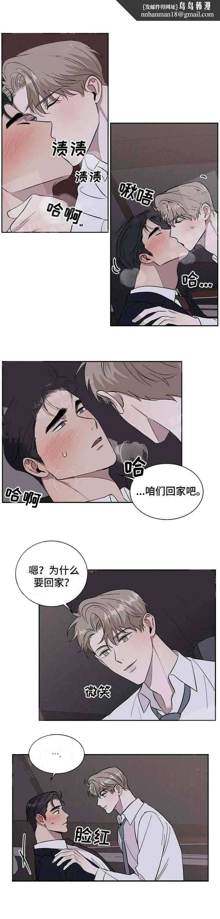 反攻 16话 第1页
