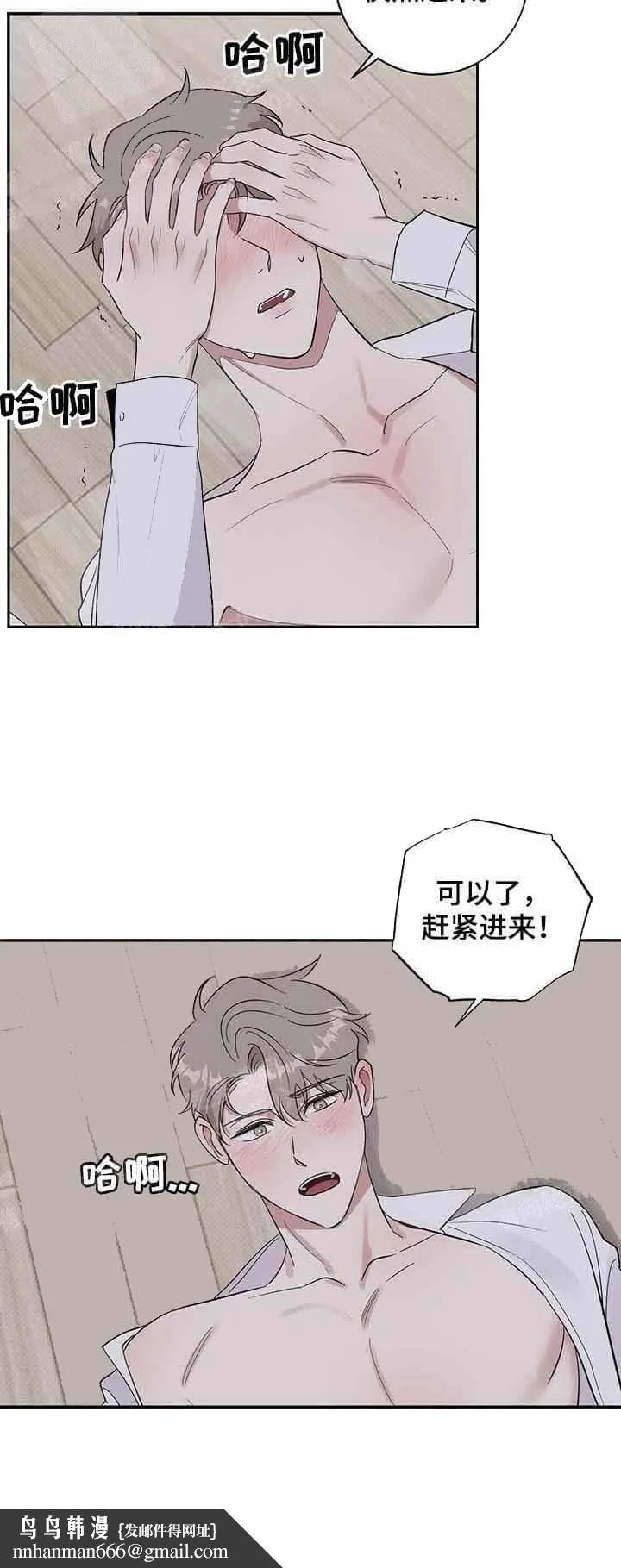 反攻 16话 第8页