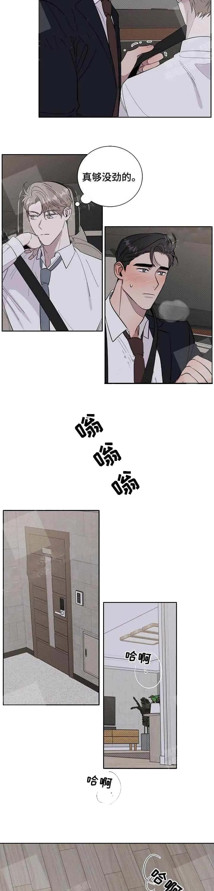 反攻 16话 第4页