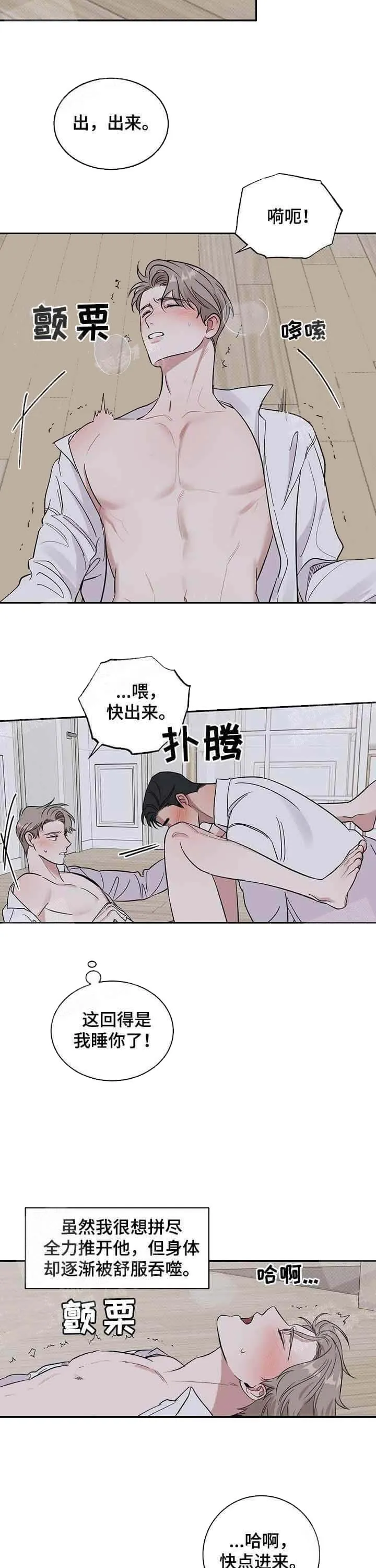 反攻 16话 第7页