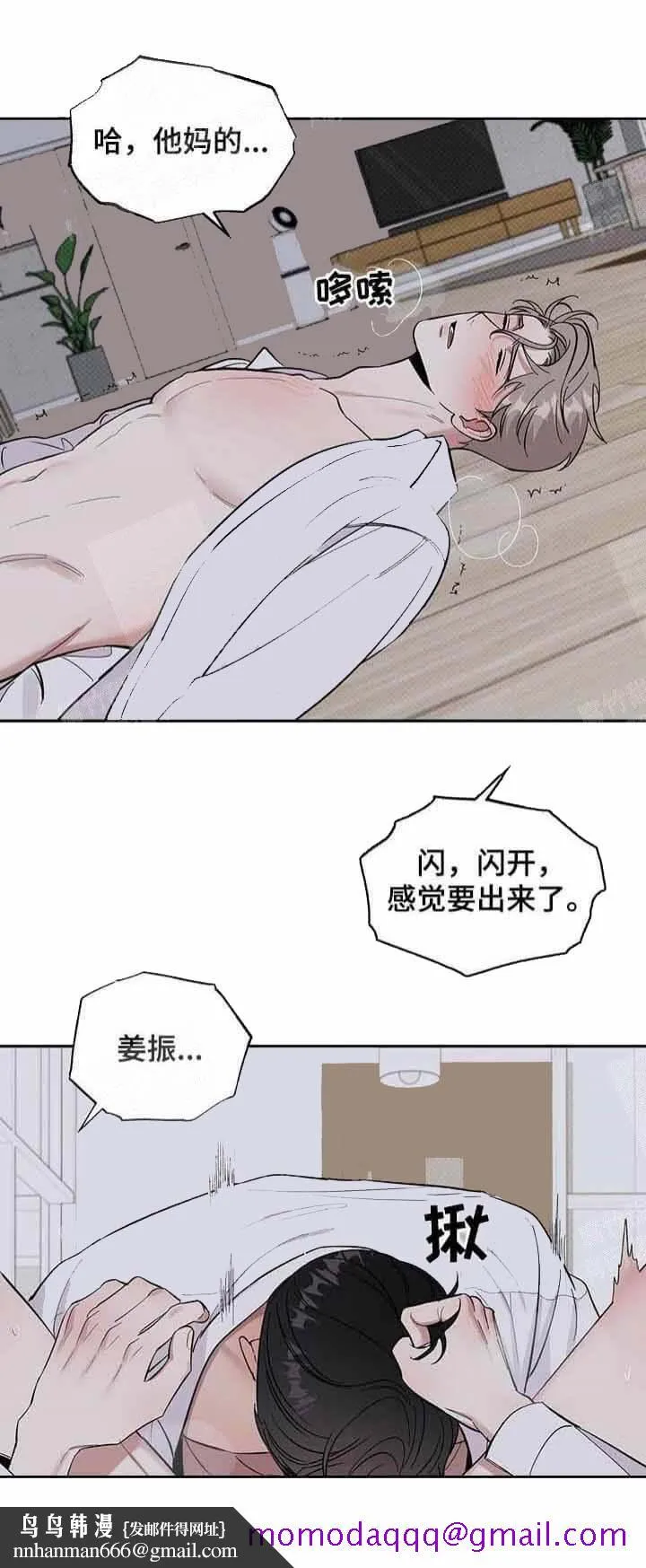 反攻 16话 第6页