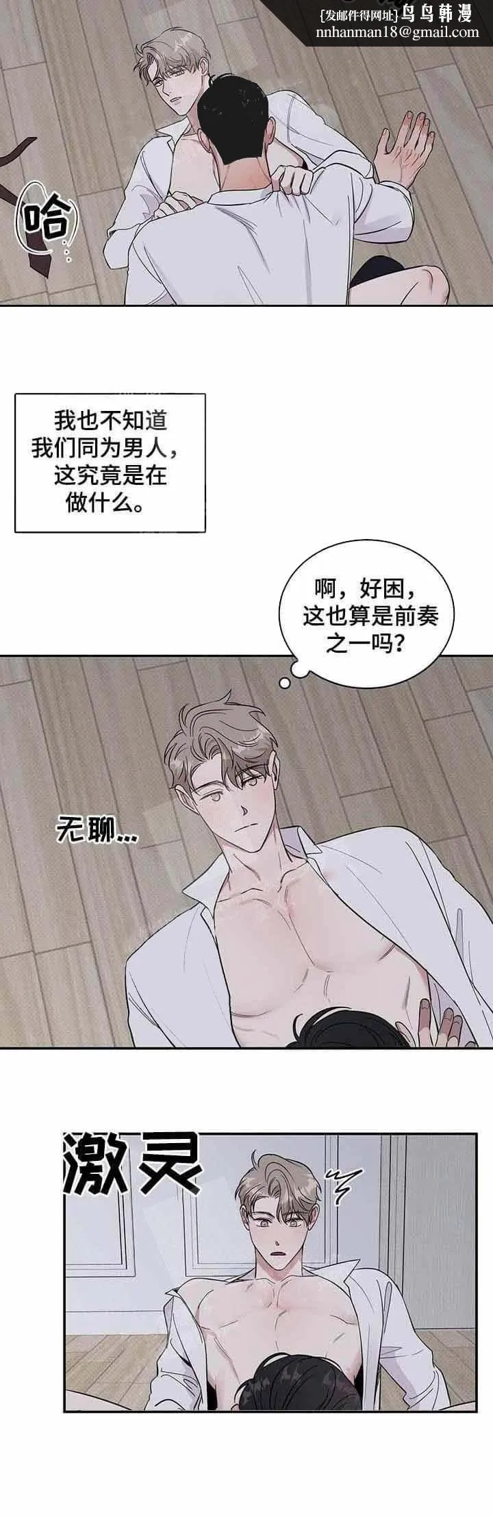 反攻 16话 第5页