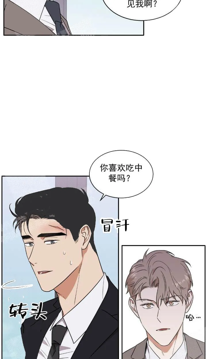 反攻 7话 第19页