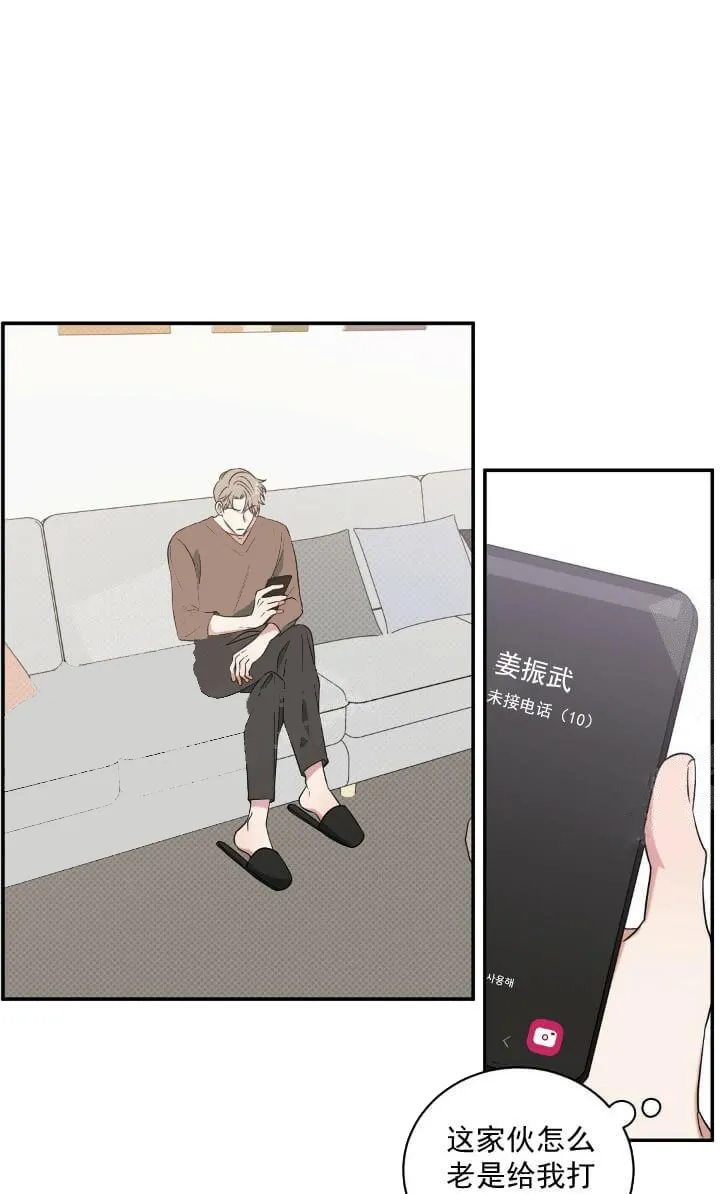 反攻 7话 第2页