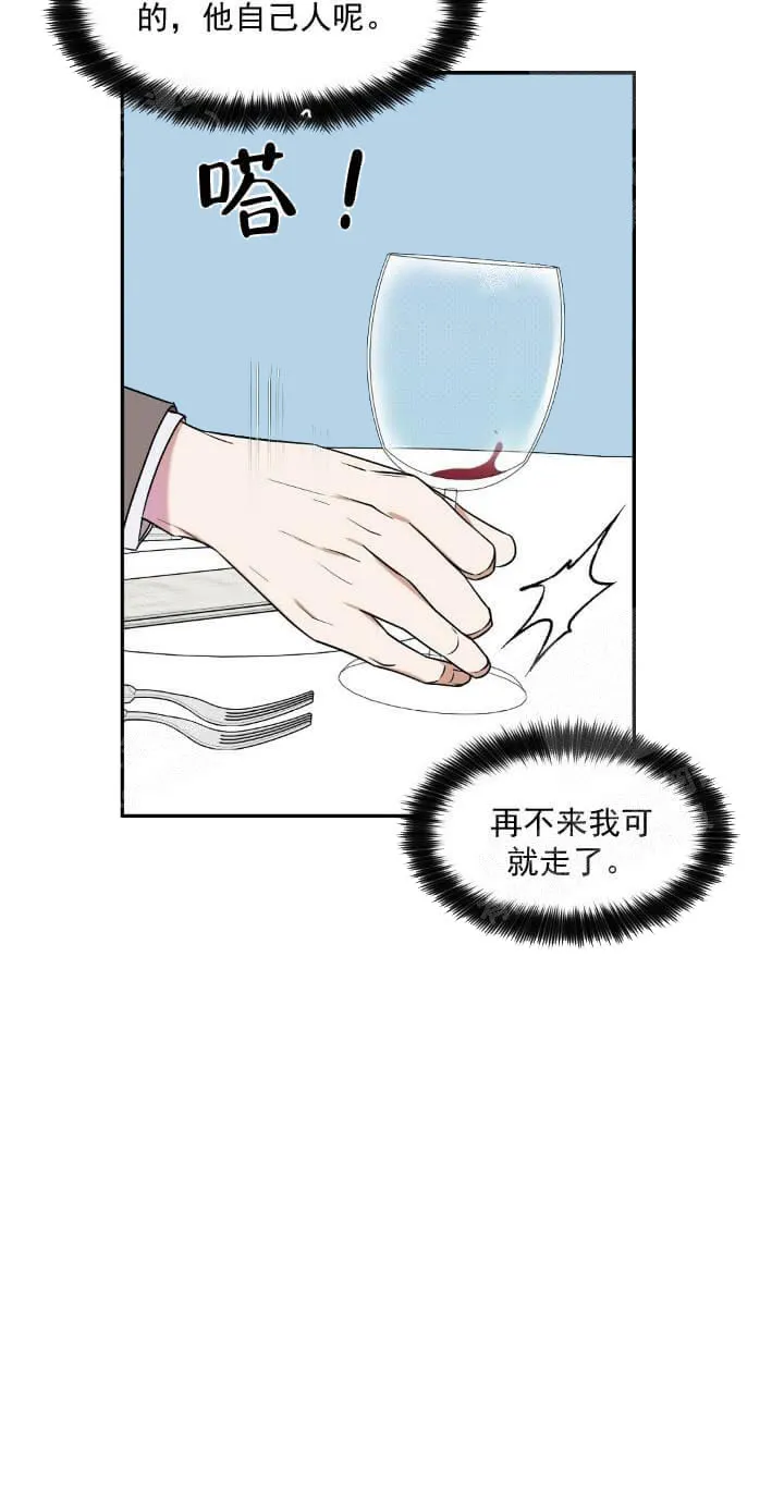 反攻 7话 第14页