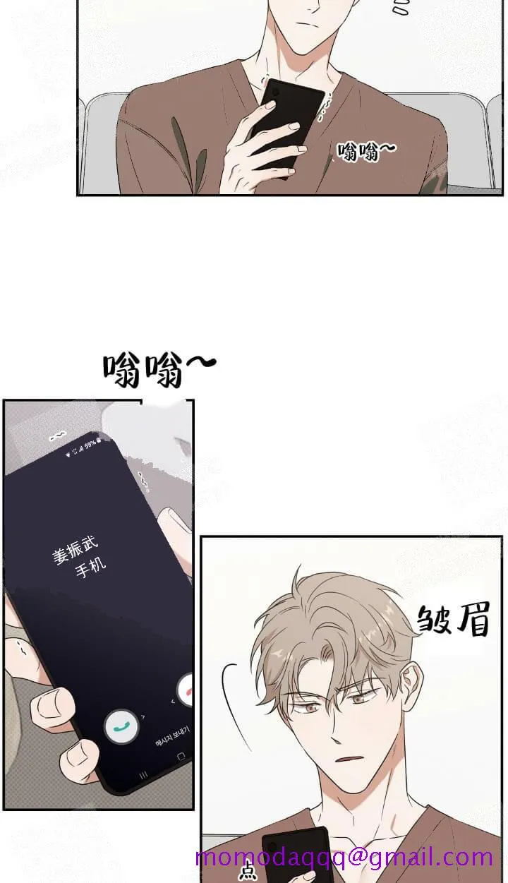 反攻 7话 第6页