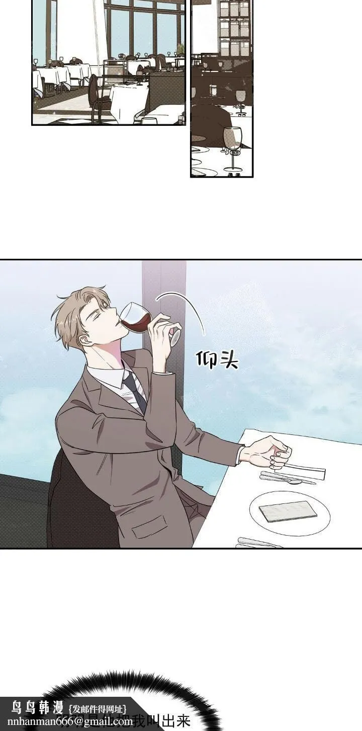 反攻 7话 第13页