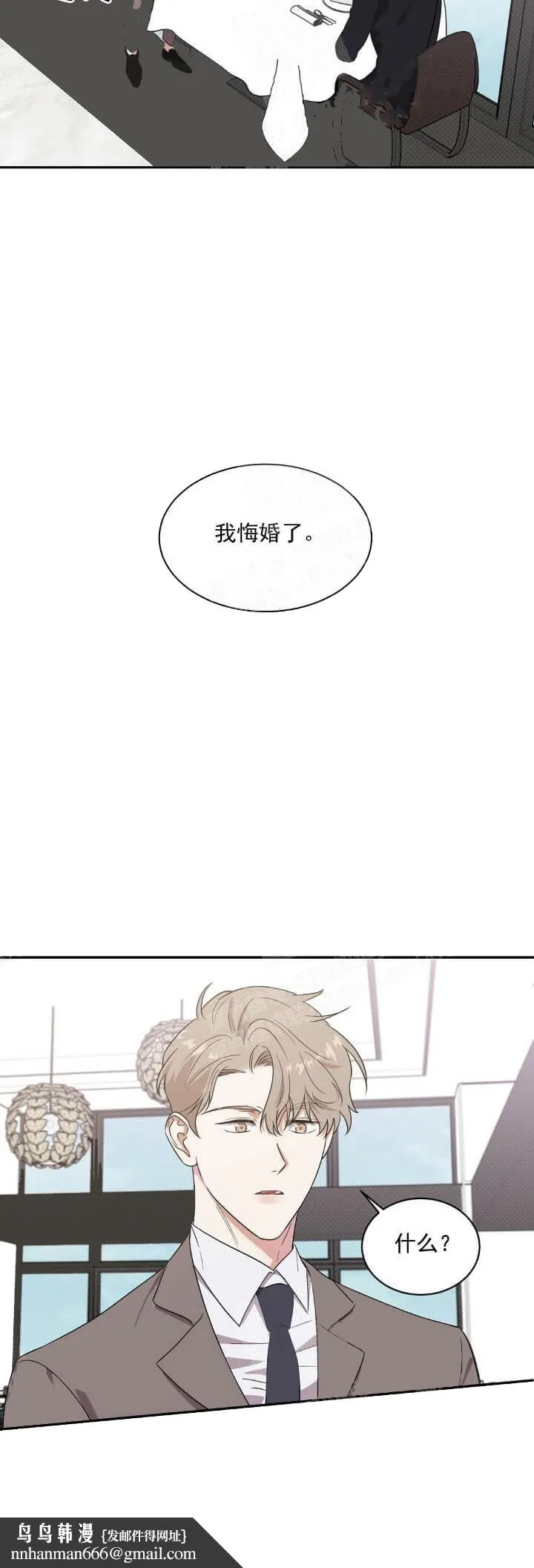 反攻 7话 第22页
