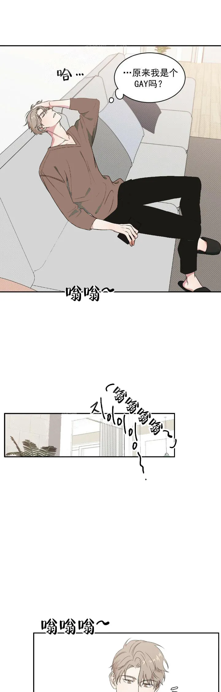反攻 7话 第5页