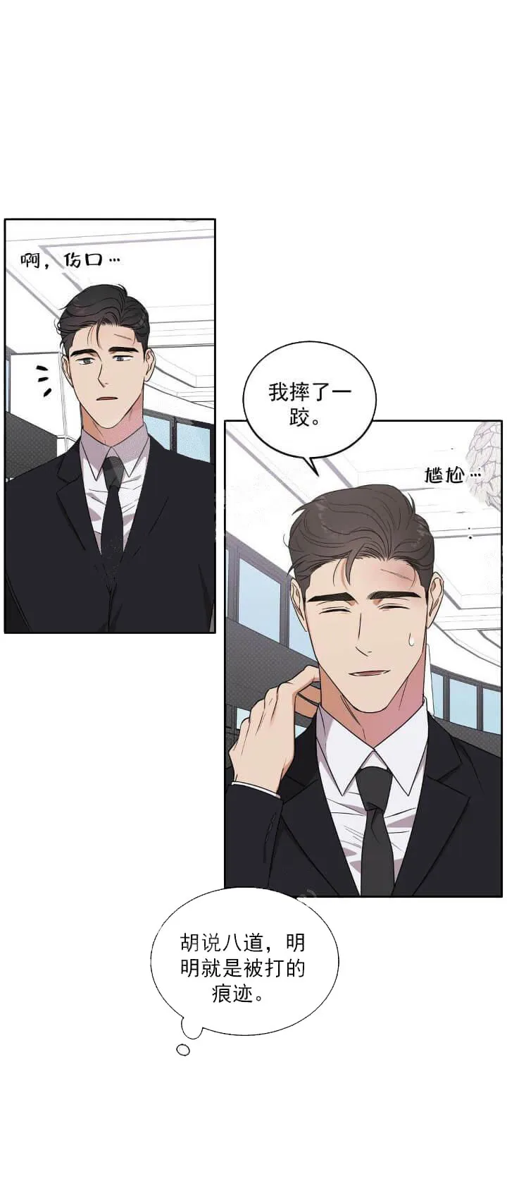 反攻 7话 第17页