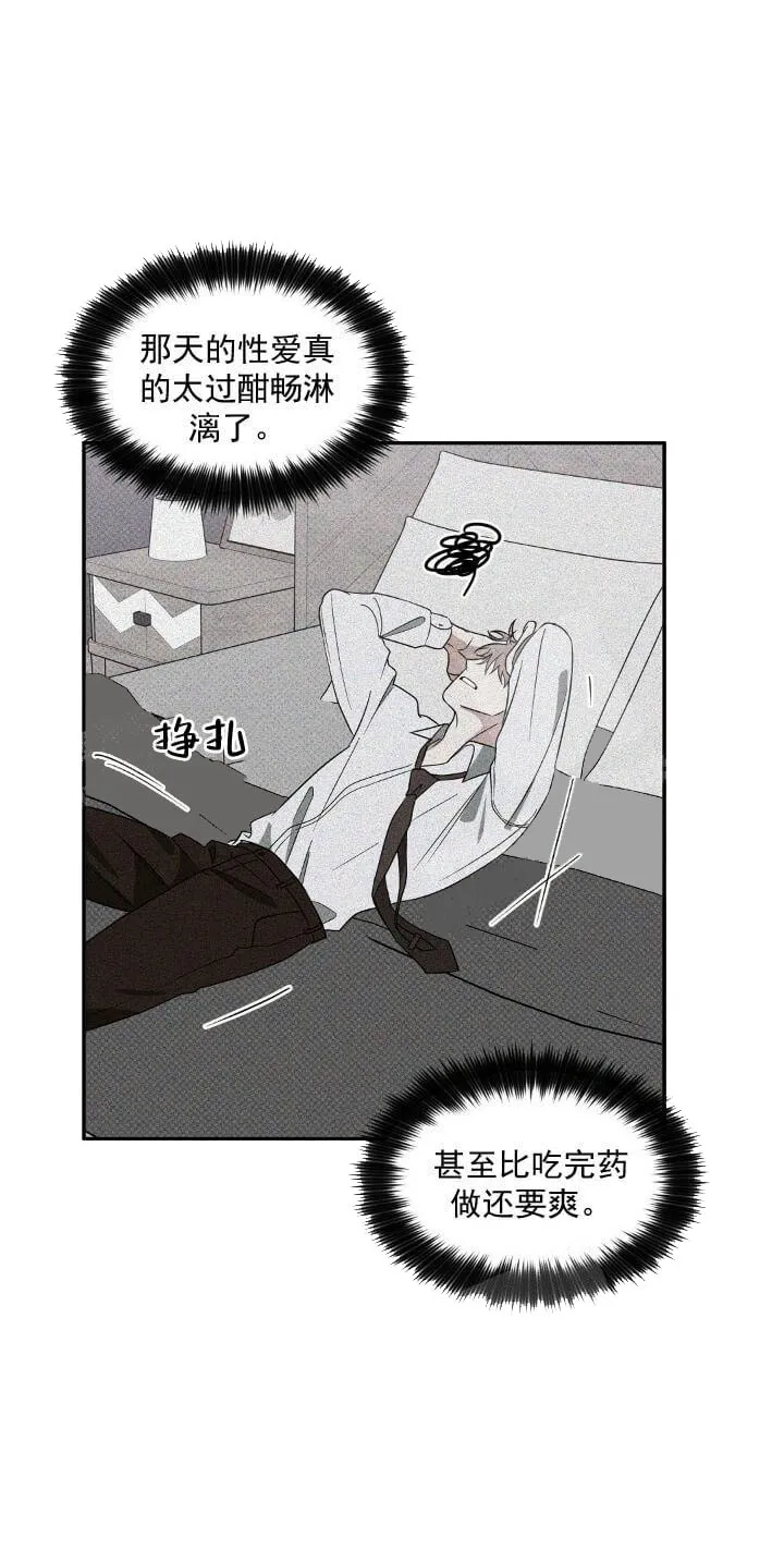 反攻 7话 第4页