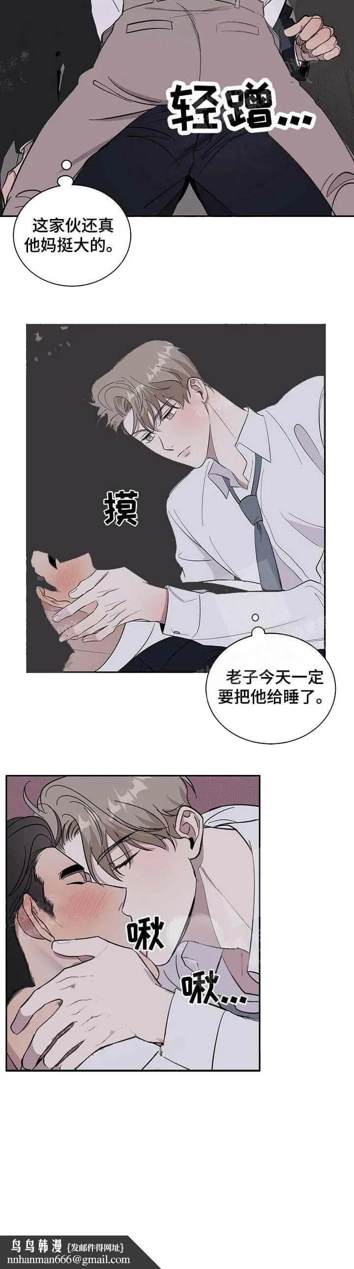 反攻 15话 第8页