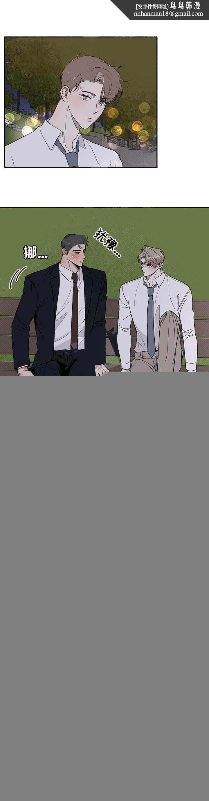 反攻 15话 第1页