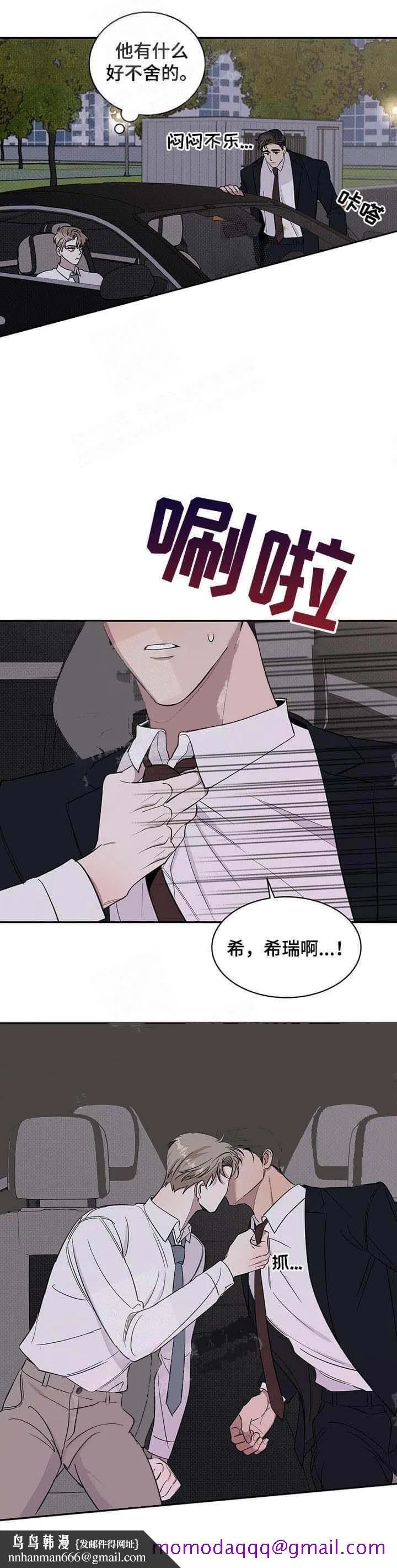 反攻 15话 第6页