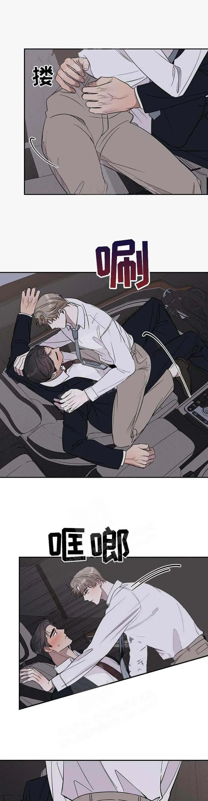 反攻 15话 第7页