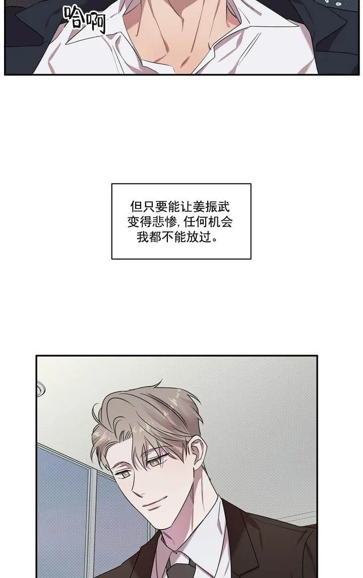 反攻 2话 第34页