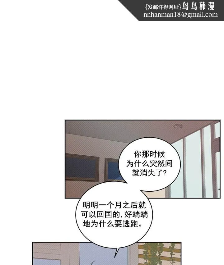 反攻 2话 第19页