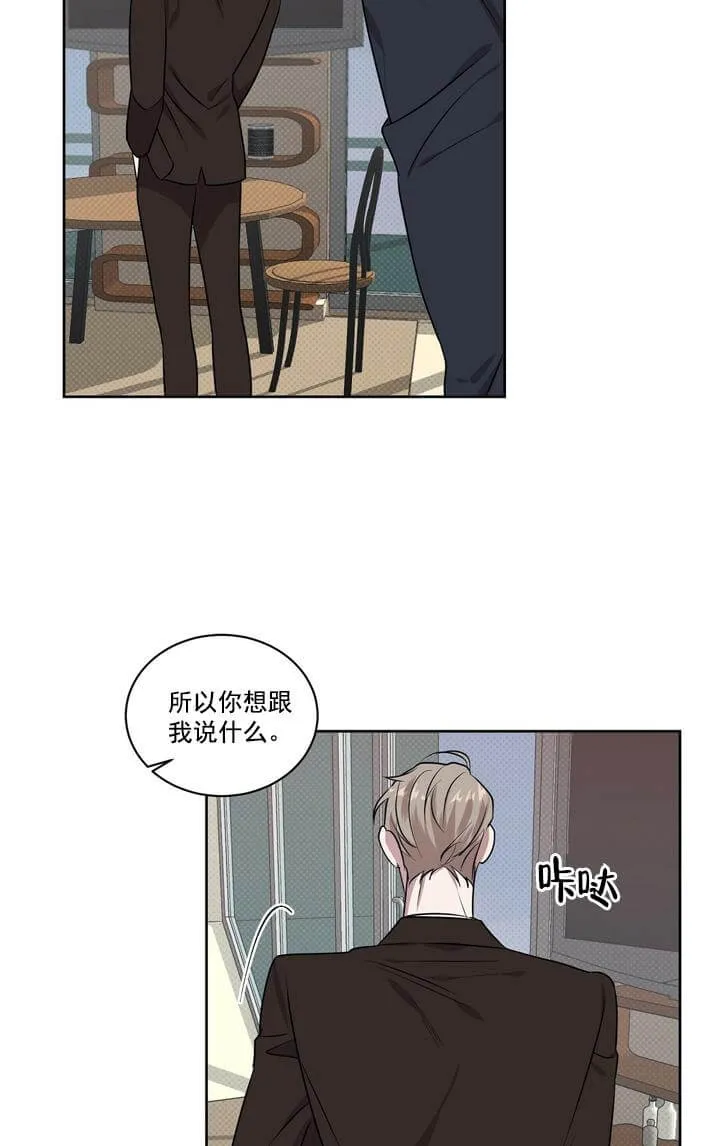 反攻 2话 第12页