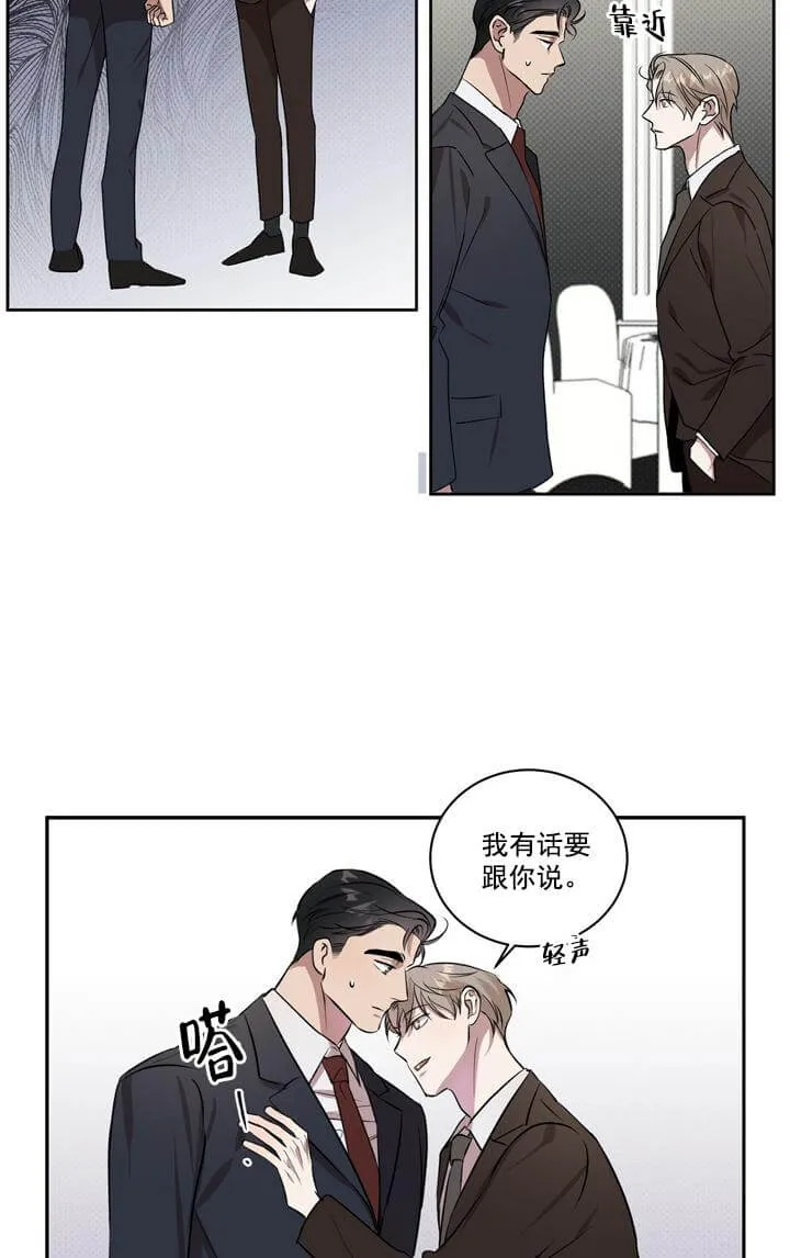 反攻 2话 第4页