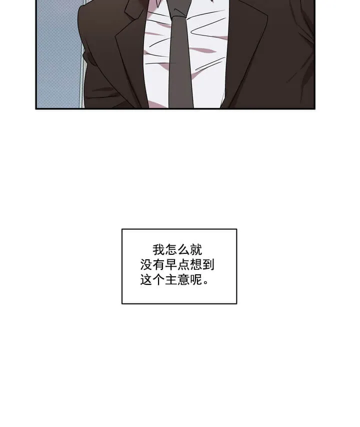 反攻 2话 第35页