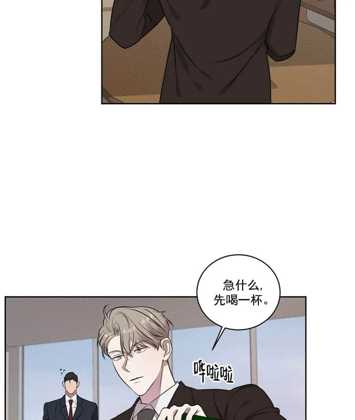 反攻 2话 第13页