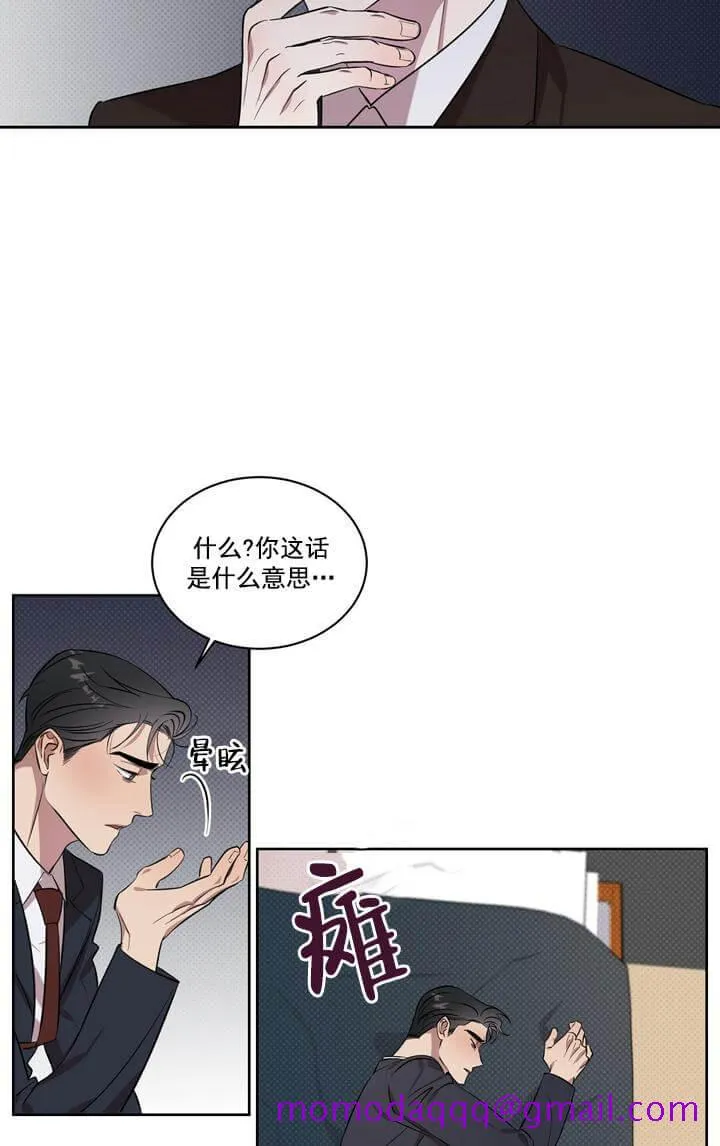 反攻 2话 第26页