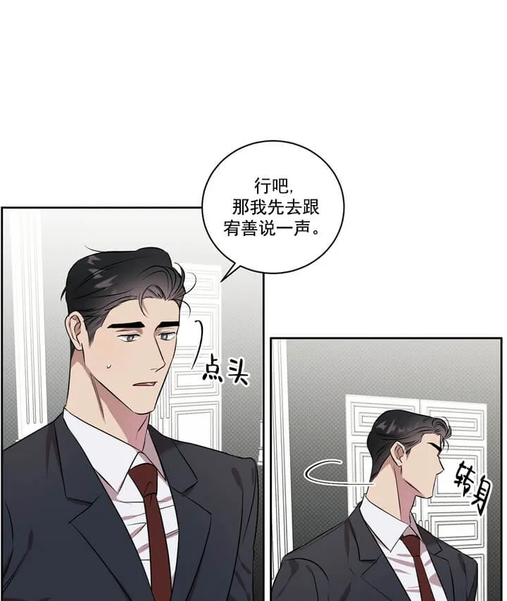 反攻 2话 第7页