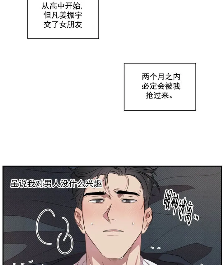 反攻 2话 第33页