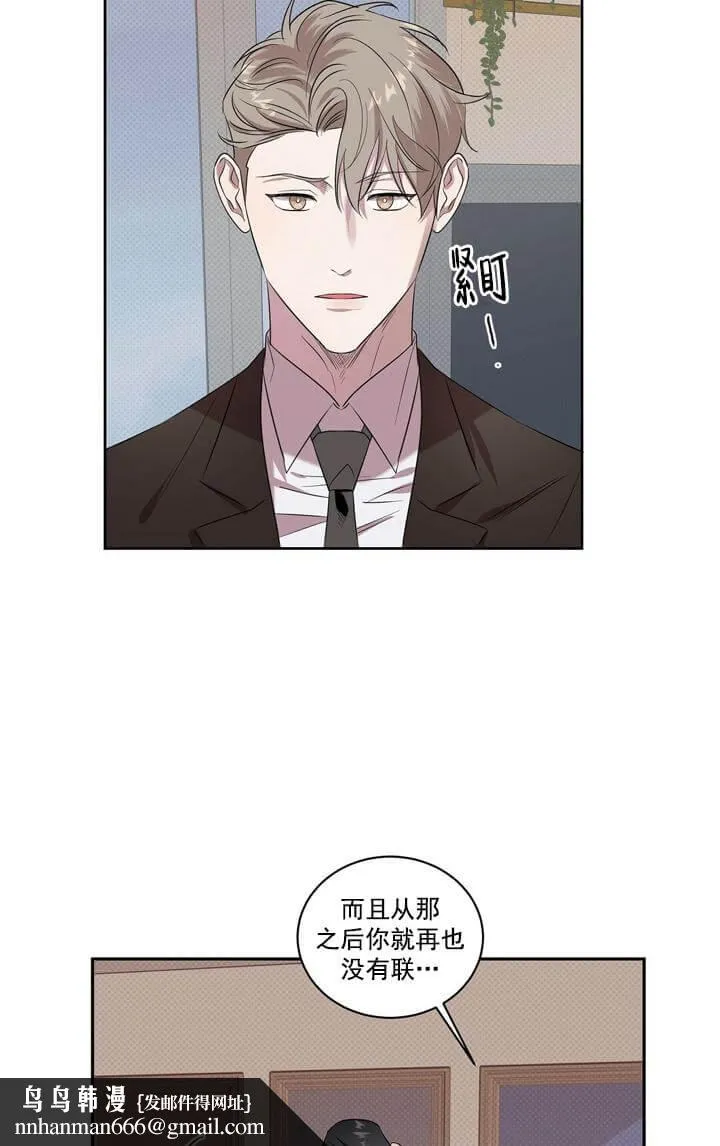 反攻 2话 第20页