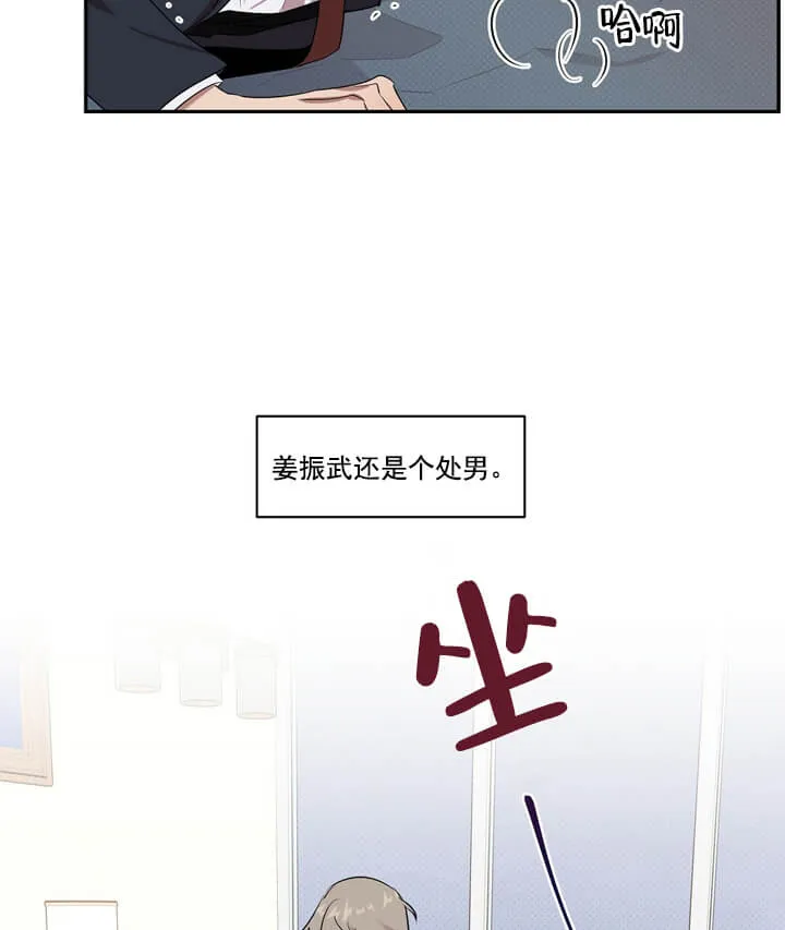 反攻 2话 第30页