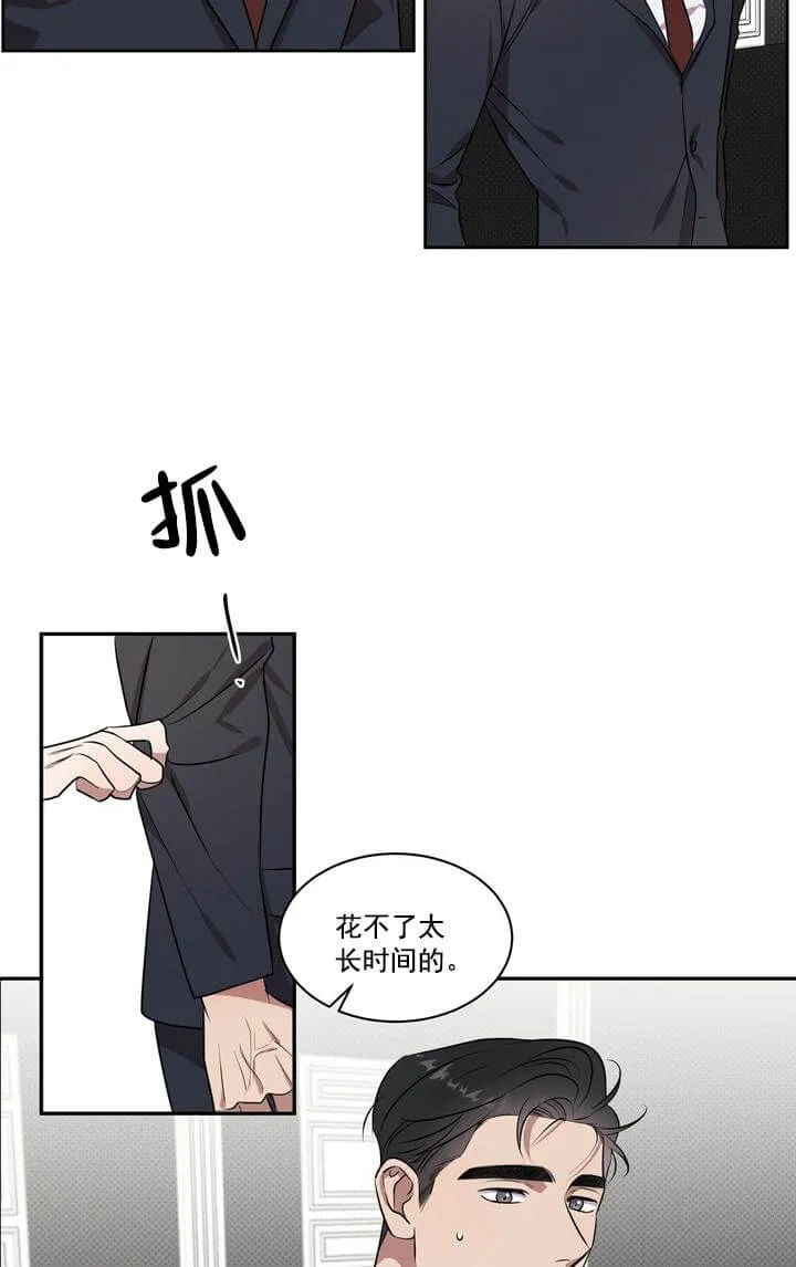 反攻 2话 第8页