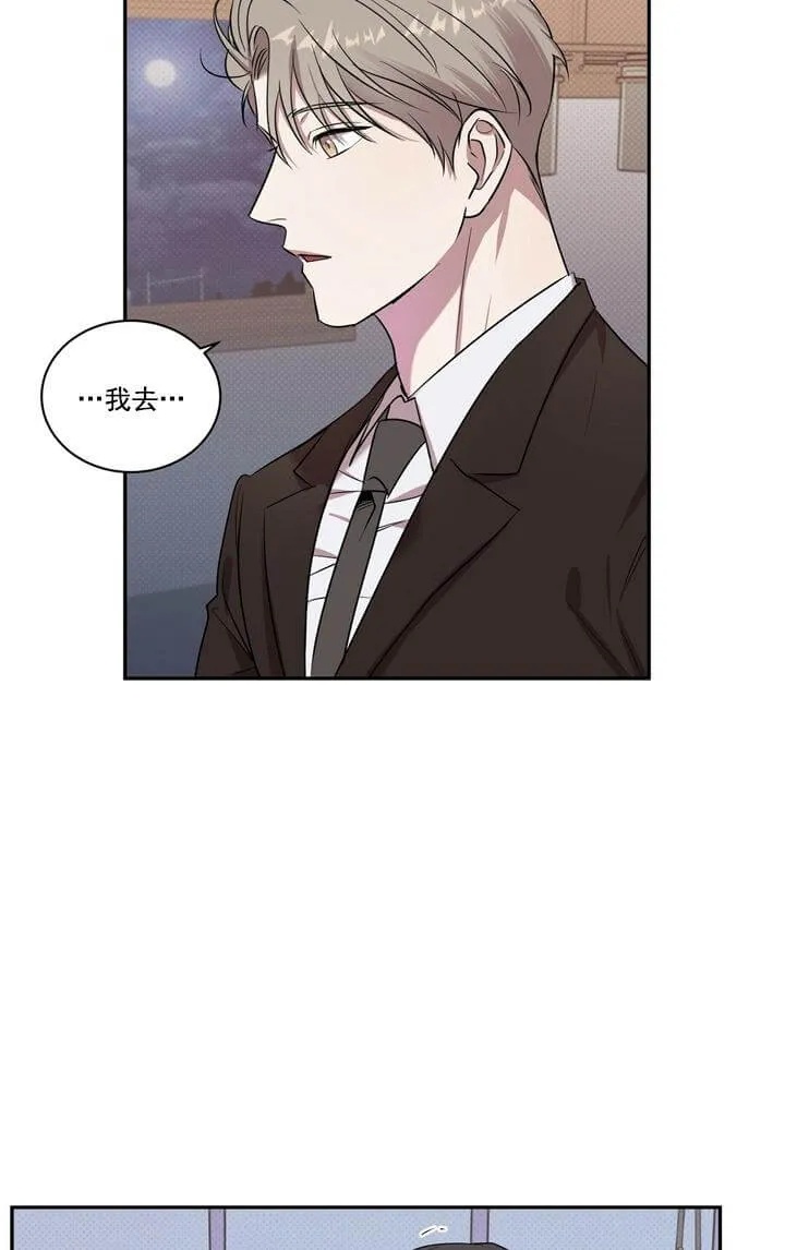 反攻 2话 第28页
