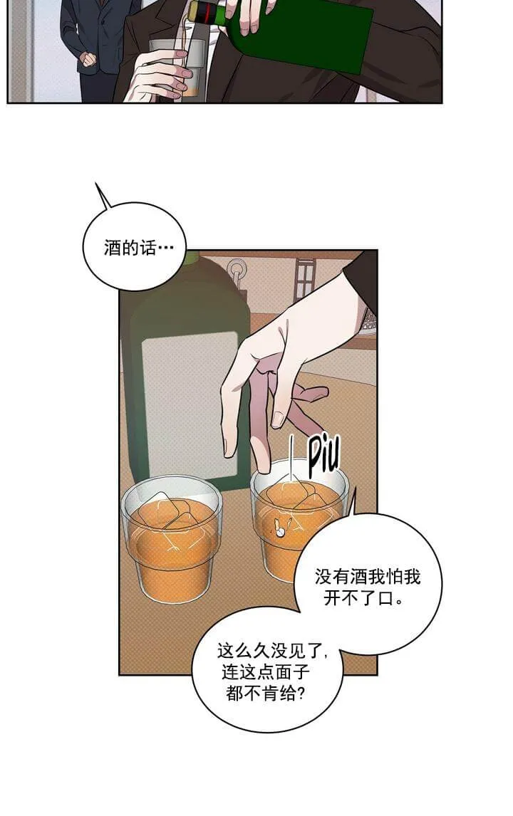 反攻 2话 第14页
