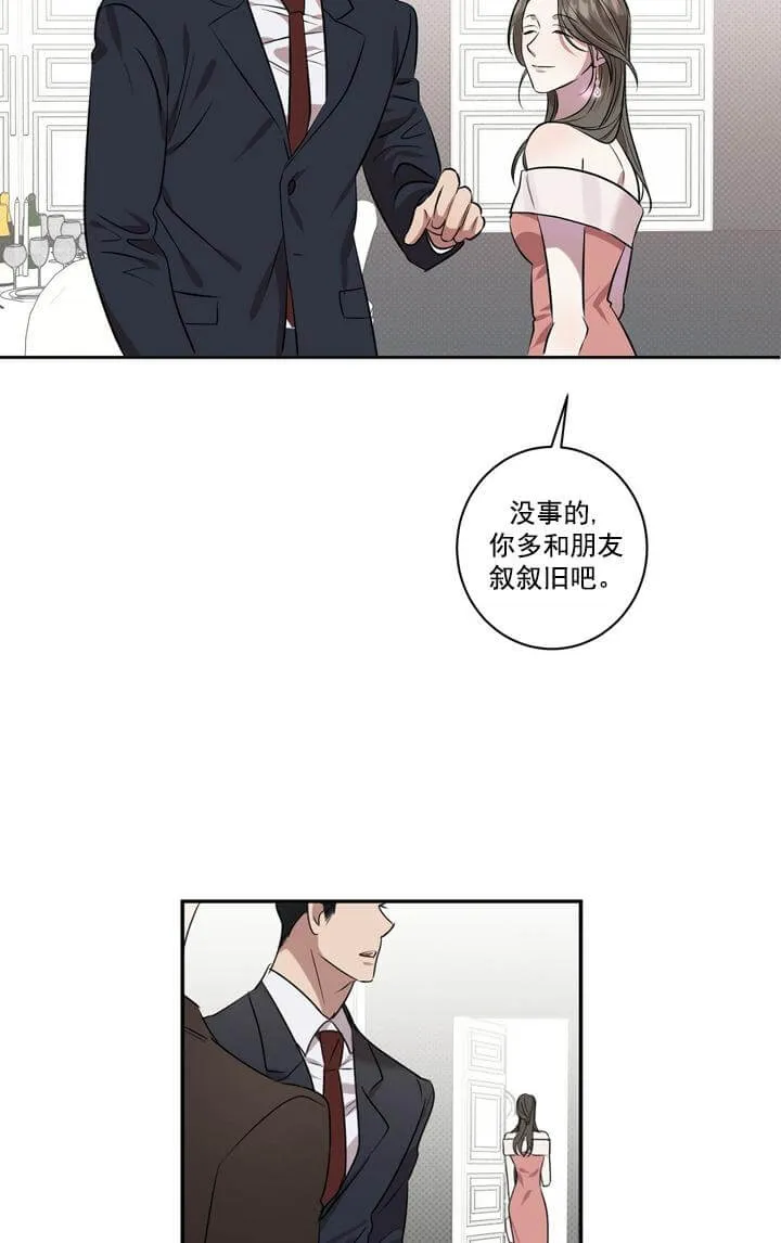 反攻 2话 第2页