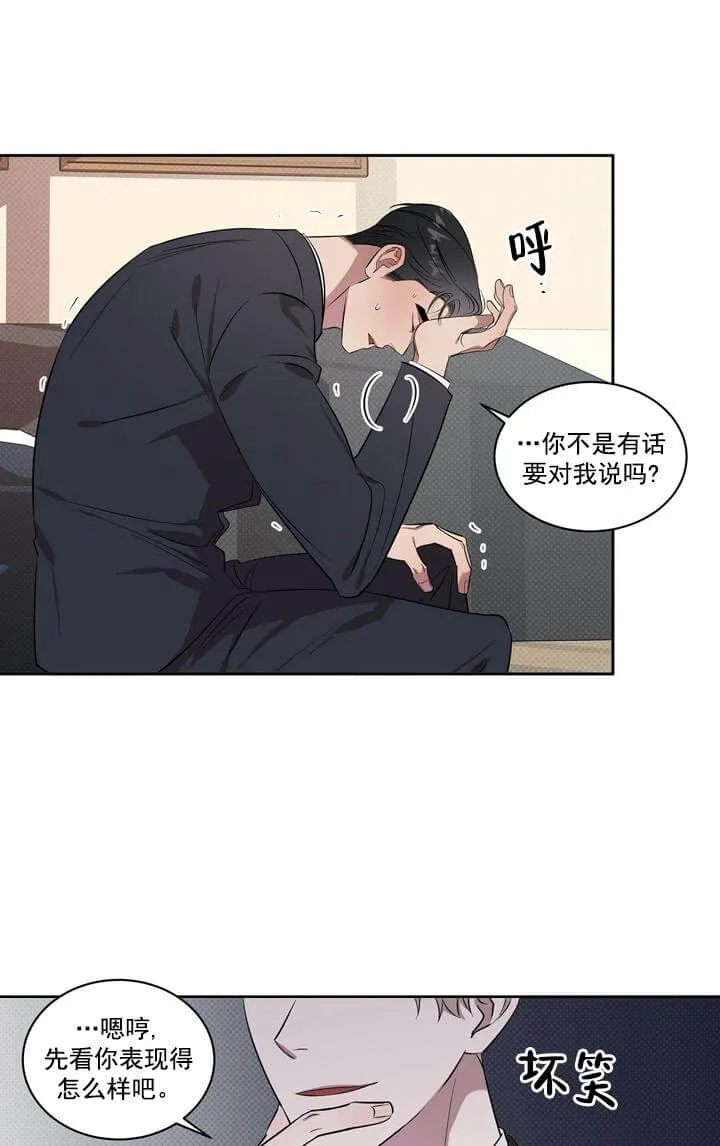 反攻 2话 第25页