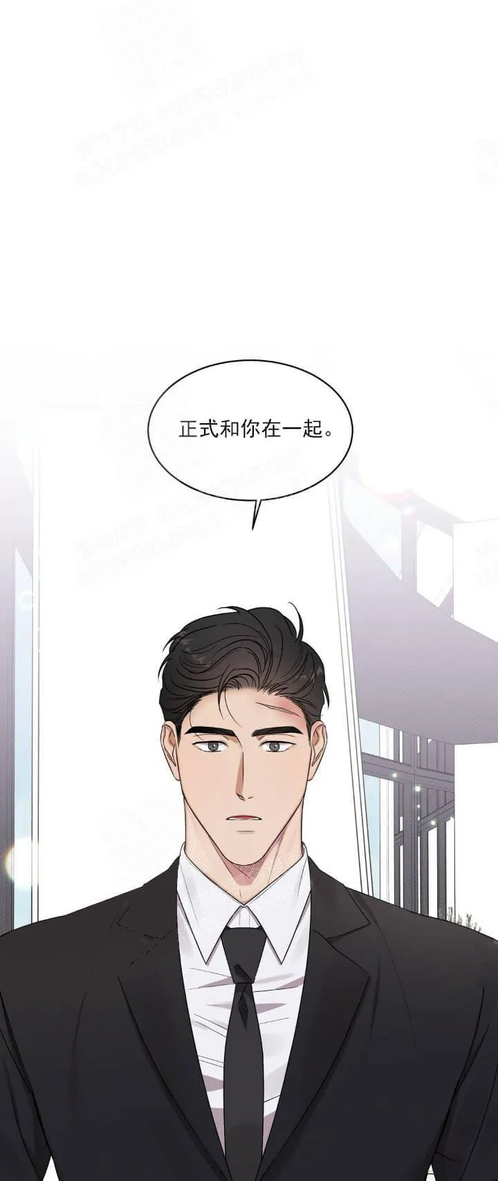 反攻 8话 第9页